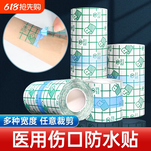 医用pu防水贴粘性强易撕不易留胶