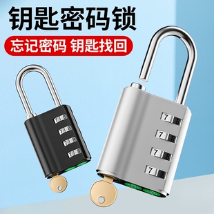 密码锁挂锁家用门锁带钥匙学生宿舍行李箱储物柜小型柜子通用长梁