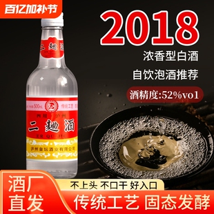 酒厂直营 四川泸州市二曲酒浓香型白酒整箱粮食酒口粮酒52度