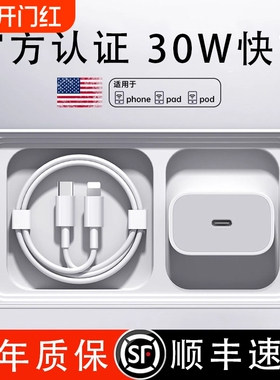 【官方认证】【35W快充】适用苹果15充电器头16pro数据线17/14/13/12插头xr手机plus 快充PD20套装11原max30W