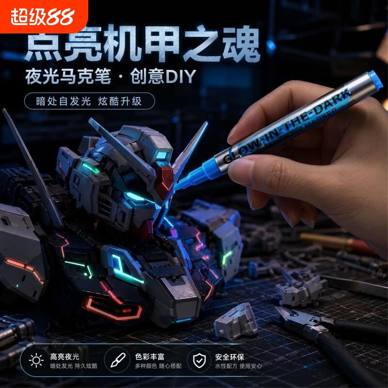 夜光马克笔荧光色模型高图片