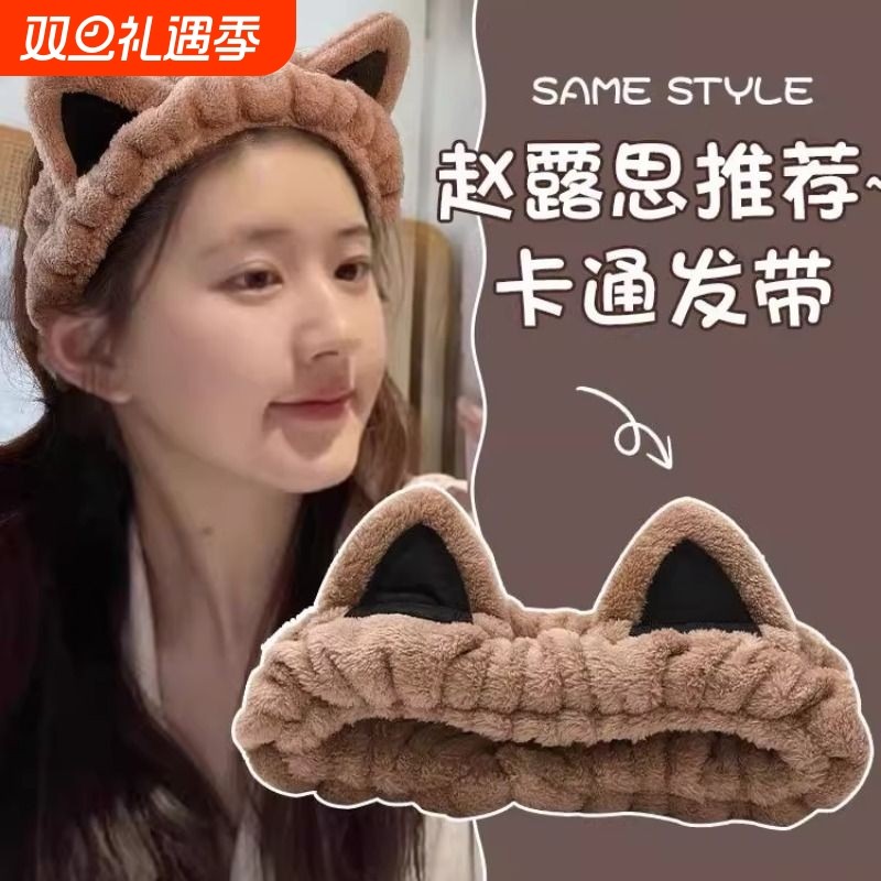 发带思同款卡通束发带女面膜化妆可爱头箍洗漱防滑箍头洗脸猫耳朵