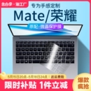 适用华为matebook键盘膜13s荣耀magicbook笔记本x电脑xpro保护v14防尘d15套d罩pro16寸2024打字静音