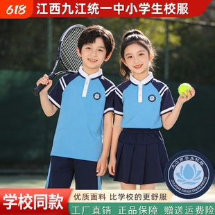 江西九江市夏季校服初中小学生学院风薄款透气短袖运动服polo衫