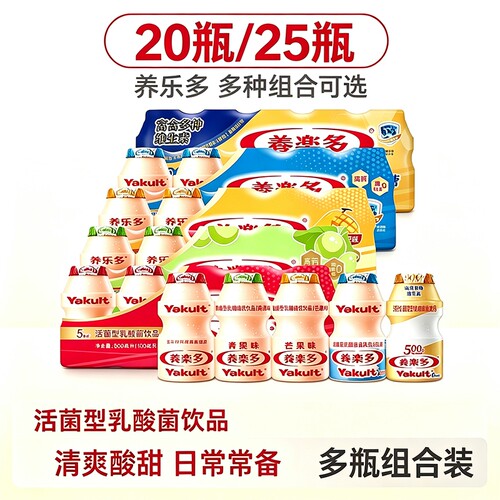 养乐多活菌型乳酸菌乳饮品原味经典小红瓶低温乳酸菌饮料