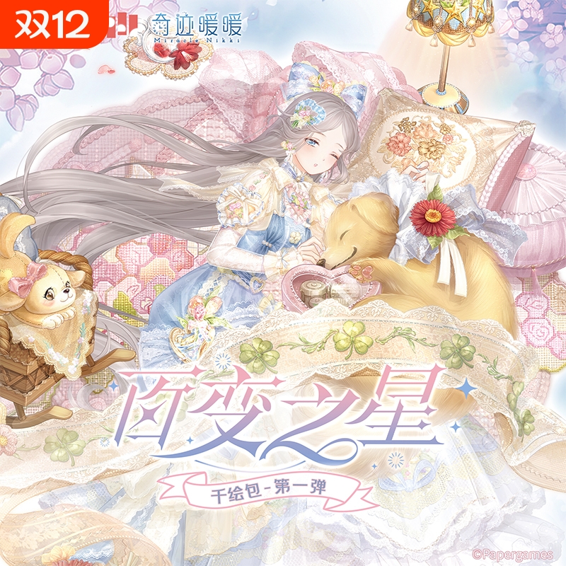 卡游奇迹暖暖卡片收藏卡牌整盒