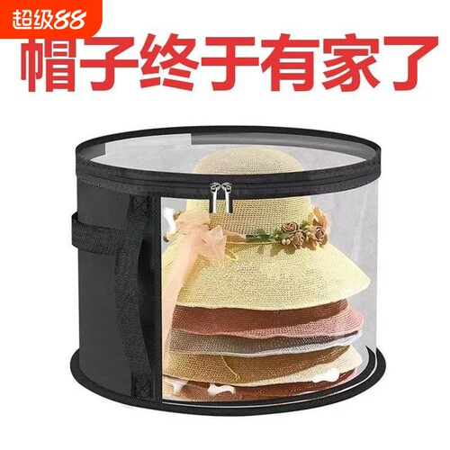 帽子收纳桶收纳神器方便收纳整理收纳盒可折叠居家收纳袋各式袜子