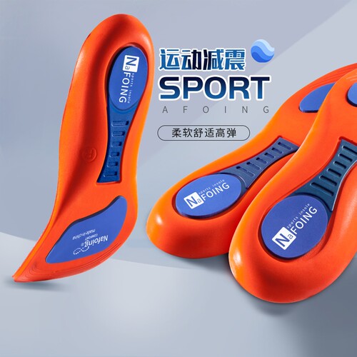 运动鞋垫减震足弓支撑