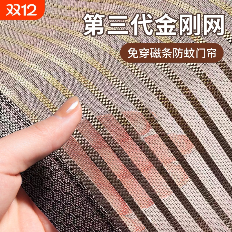 防蚊门帘纱门纱窗家用高档免打孔卧室磁吸金刚安装强力磁性通风