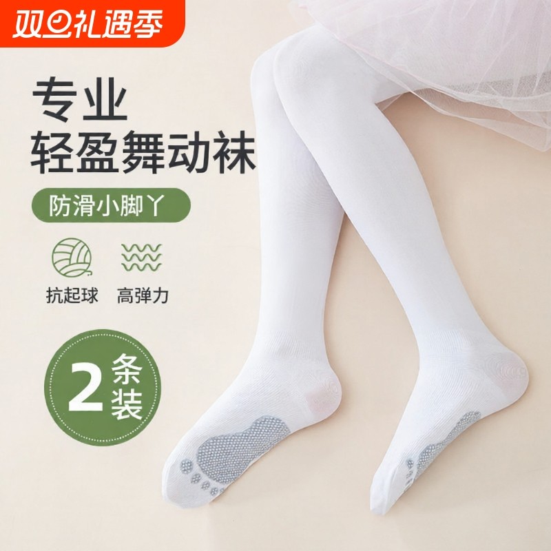 儿童舞蹈袜夏季跳舞练功专用白色丝袜春秋连裤袜女童打底裤不起球