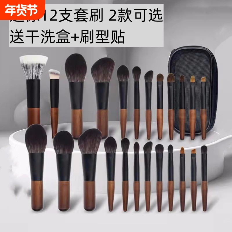 【5种可选】沧州迷你12支化妆刷套装旅行mini便携初学者眼影散