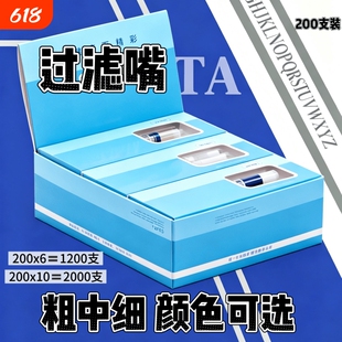 粗细支通用过滤烟嘴一次性 200 支盒装三种规格现货现发