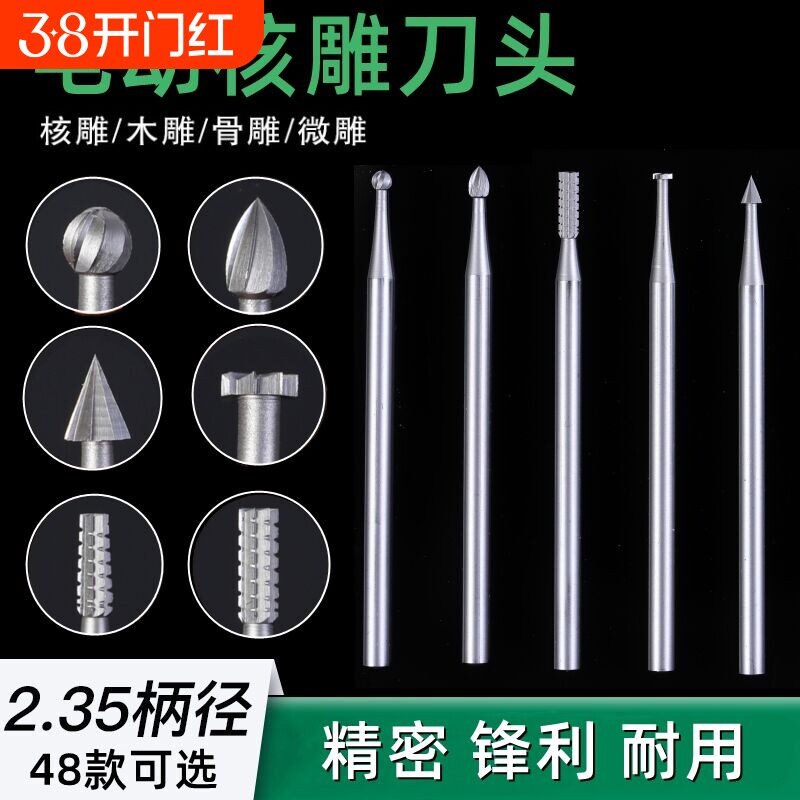 电动雕刻刀头橄榄核核桃牙机核雕微雕木雕工具套装钻头丸球直牙刀