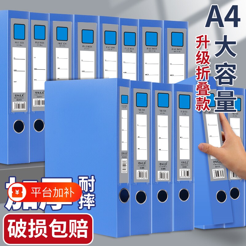 加厚折叠款a4档案盒文件资料盒党建干部履历表会计凭证塑料收纳盒办公A4文件夹55mm大容量