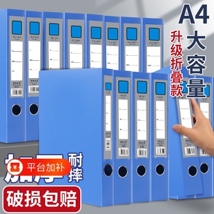 加厚折叠款a4档案盒文件资料盒党建干部履历表会计凭证塑料收纳盒办公A4文件夹55mm大容量