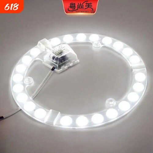 led吸顶灯改造灯板光源替换模组环形灯管透镜灯板方形圆形
