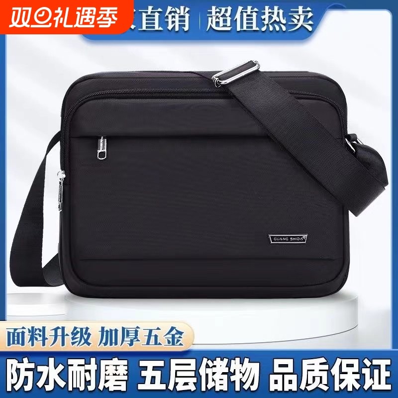 斜挎包男款包包男士单肩包休闲男包防水牛津布大容量旅行包收钱包