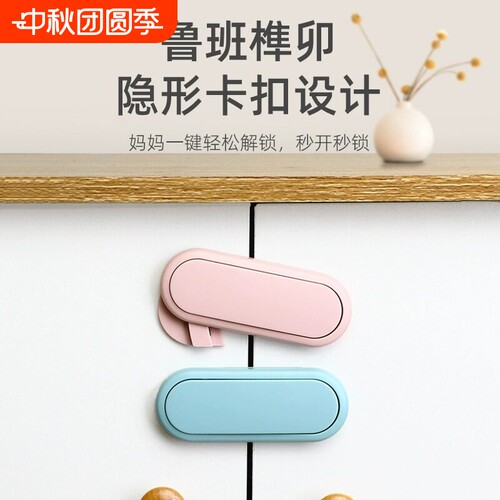 【源头工厂】抽屉卡扣防夹手锁扣