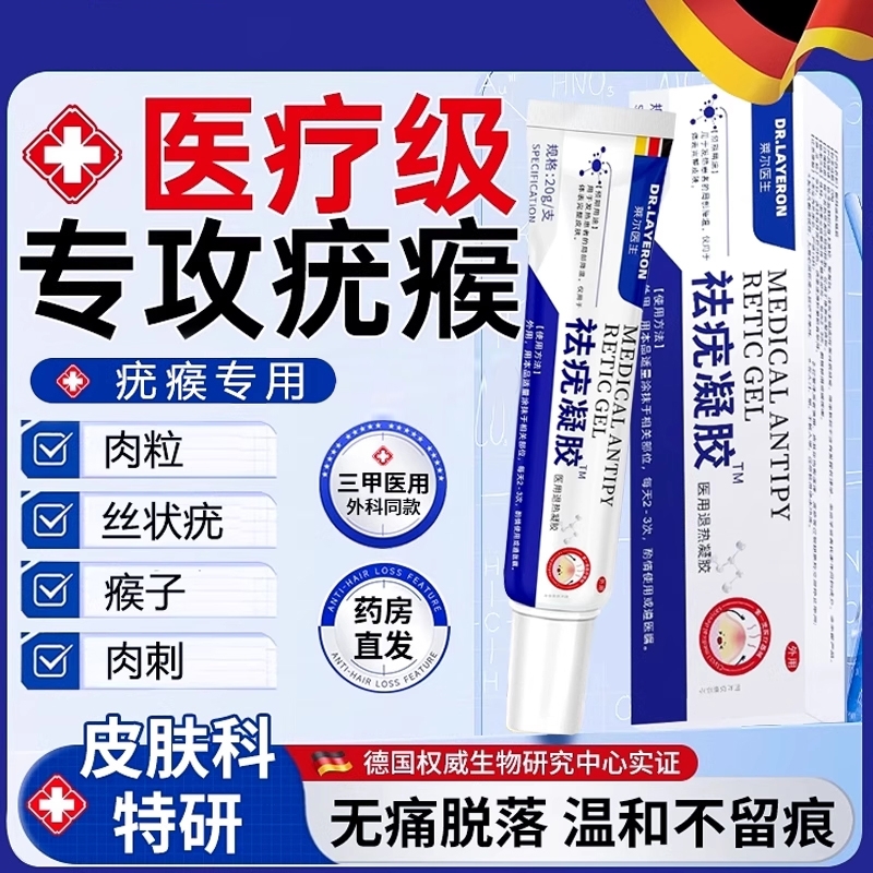 刺猴去除一抹去猴子小肉粒疙瘩灵药祛尤腋下疣神器正品无忧肉刺膏
