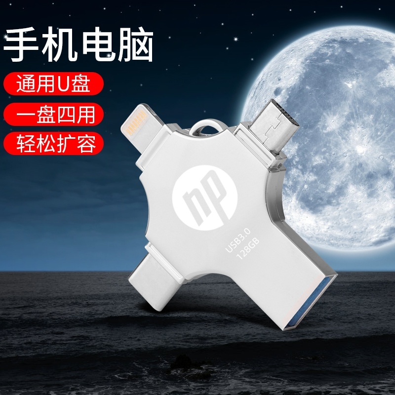 苹果适用手机u盘电脑两用大容量512G接口安卓256gb存储四合一优盘