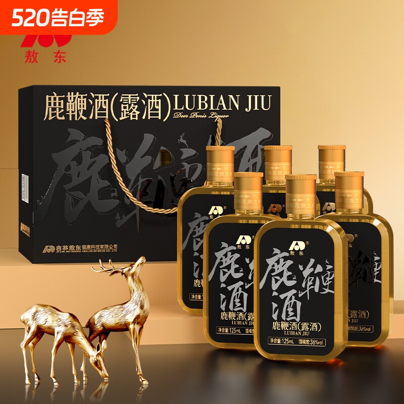 敖东鹿鞭酒正品低度36度纯粮基酒梅花鹿鹿鞭滋补养生酒礼盒
