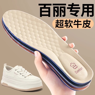 专用运动鞋垫牛皮超软防痛踩屎感