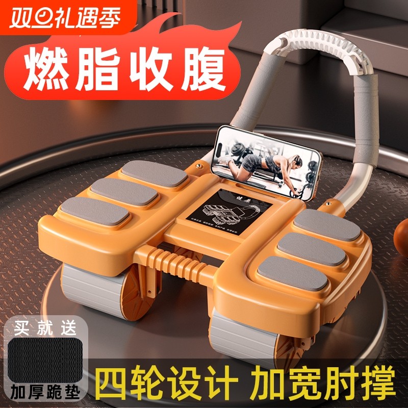 健腹轮自动回弹2025年新款肘撑四轮健腹轮腹肌轮家用运动健身器材