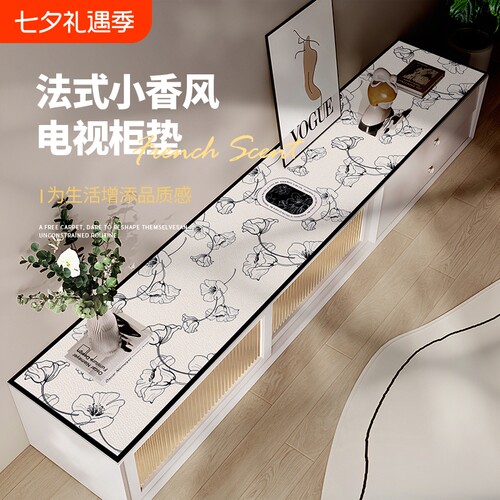 #电视柜桌垫轻奢高级感餐边柜垫鞋柜台面保护垫子防油桌面防水