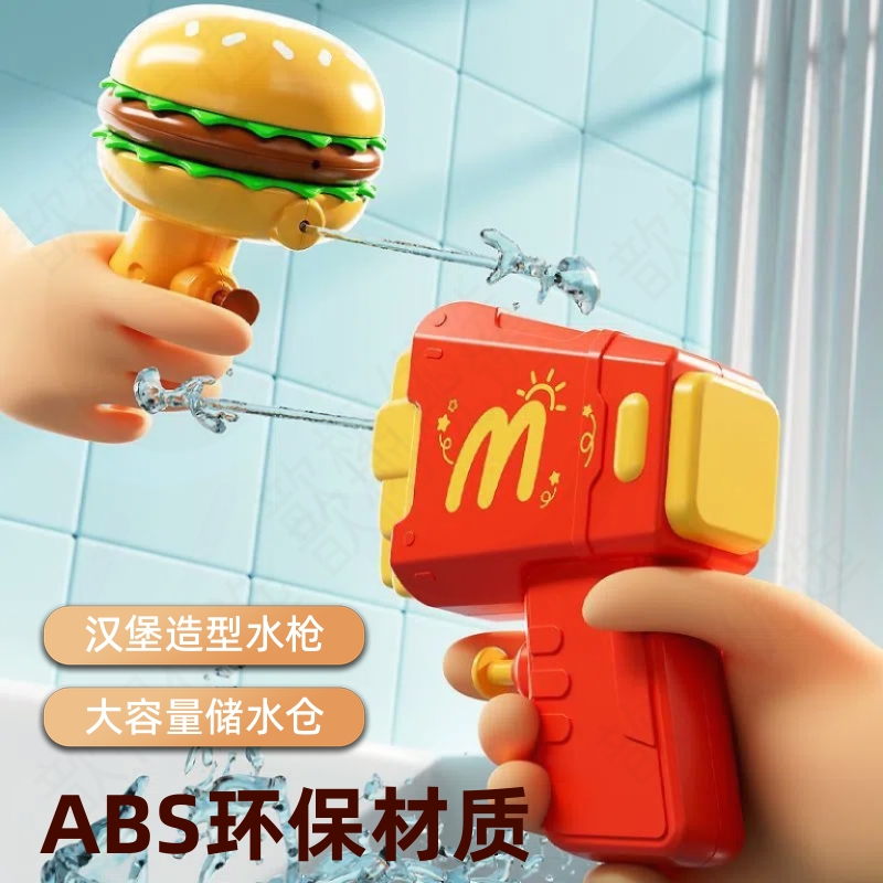 仿真汉堡薯条喷水整蛊玩具