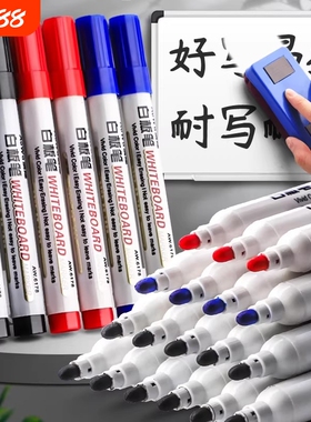 可擦白板笔可擦易擦黑色水性大容量教师用写字无毒彩色红蓝黑板画