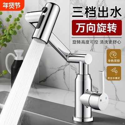 全铜卫生间洗脸盆水龙头单冷万向旋转面盆洗漱台洗手盆浴室柜台盆