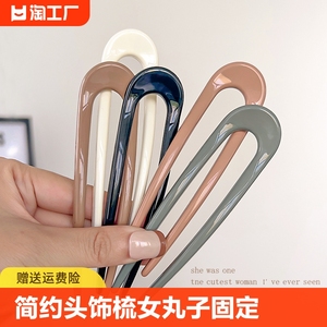 简约u型发夹发卡发插头饰插梳女丸子头固定发簪盘发神器2024新款