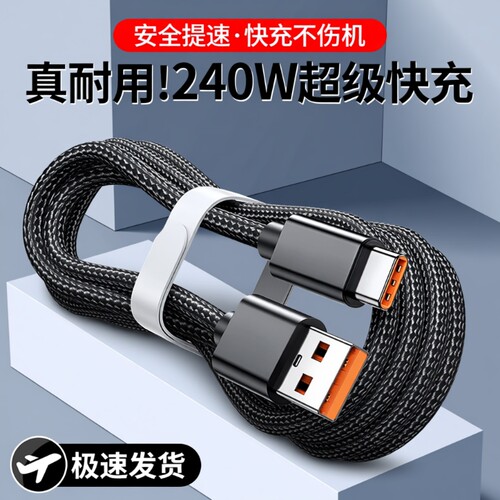 适用华为充电器充电线数据线6A快充编织nova5/6/7/9/10se mate20/30pro/50 p40/60/70手机40/100w车载CarPlay