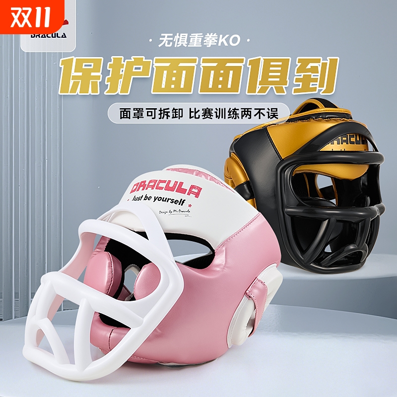 女孩拳击护头搏击散打泰拳猴脸头盔男儿童护脸下巴专业训练加厚