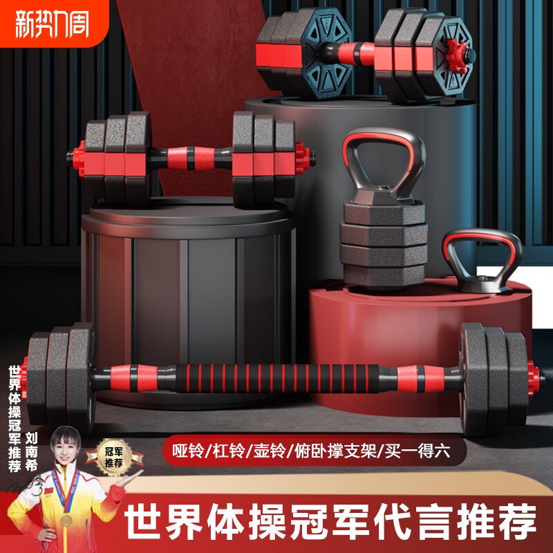 哑铃男士健身锻炼器材家用杠铃组合套装杠铃杆杠铃片女士六角收纳