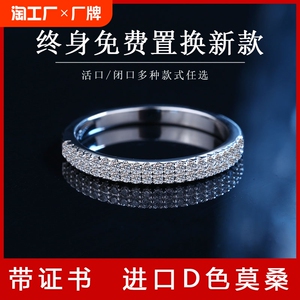 正品莫桑石戒指双排钻纯银情侣女对戒简约时尚钻戒送生日礼物