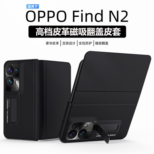 适用oppofindn2折叠屏手机壳磁吸