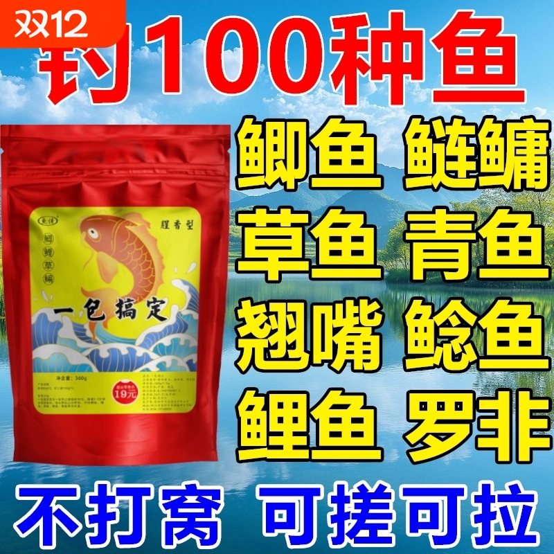 一包搞定钓鱼饵料野钓鲫鱼鲤鱼饵