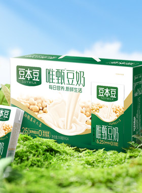 豆本豆口味250ml植物蛋白原味豆奶盒装学生早餐奶黑豆芝麻健康