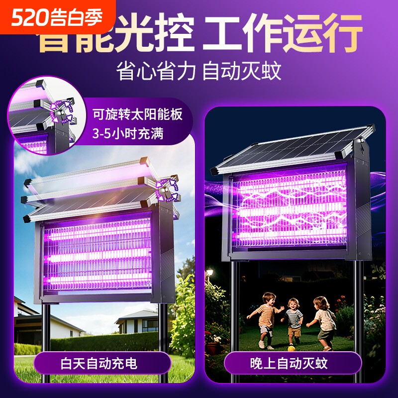 太阳能灭蚊灯2025新款电蚊器带感应照明露营防水别墅大型灭蝇神器
