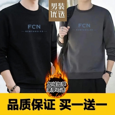 男士纯棉加绒长袖卫衣春秋冬