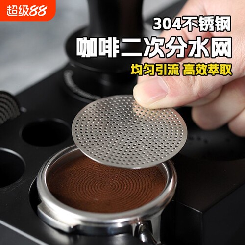意式咖啡机分水网304不锈钢烧结网片手柄粉碗二次过滤片均匀萃取