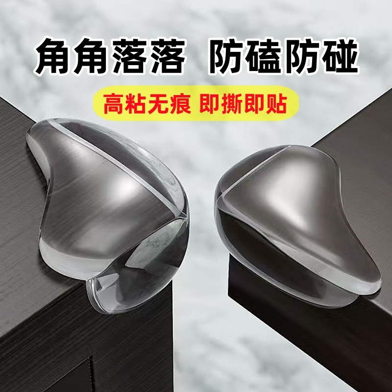 透明防撞角窗户茶几玻璃包角宝宝防撞直角儿童防磕碰桌子硅胶护角