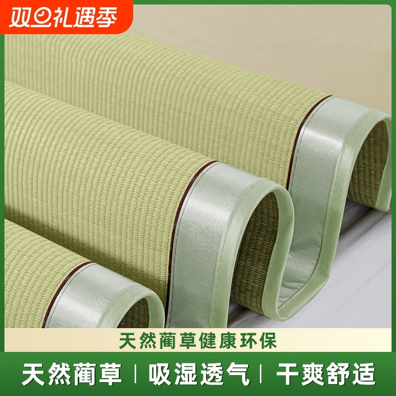 天然蔺草席凉席藤席2025款夏天家用学生宿舍可折叠空调老式席子