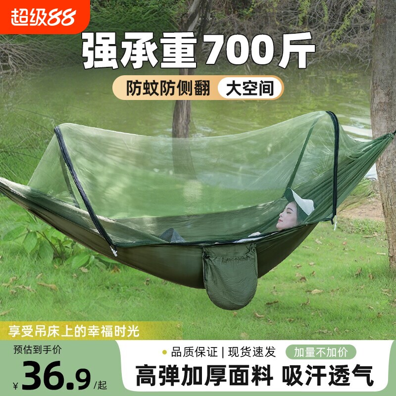 户外吊床防蚊虫野外防侧翻吊椅篮图片