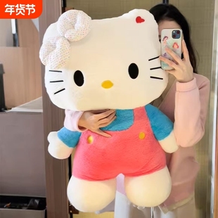 创意kt巨型玩偶超大毛绒公仔娃娃柔软可爱哈喽七夕生日礼物送女友