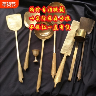 铜铲铜勺子大小铜勺铜铲子黄铜浇筑锻打手工铜炒菜铲铜煎铲铜瓢锅
