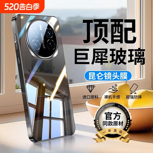 适用荣耀Magic7手机壳新款magic7pro镜面玻璃magic6散热电镀超薄防摔壳magic5镜头全包por高级感男女款保护壳