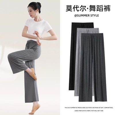 莫代尔舞蹈裤宽松直筒夏季练功服古典舞阔腿裤日常可穿现代舞裤子