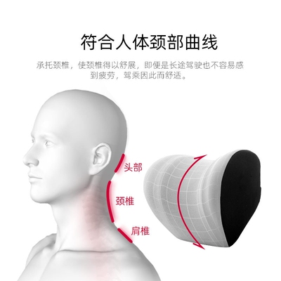 汽车头枕护颈枕车用座椅头靠枕垫记忆棉车载颈部靠垫通用脖子枕头